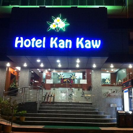Hotel Kan Kaw Yangon Ngoại thất bức ảnh